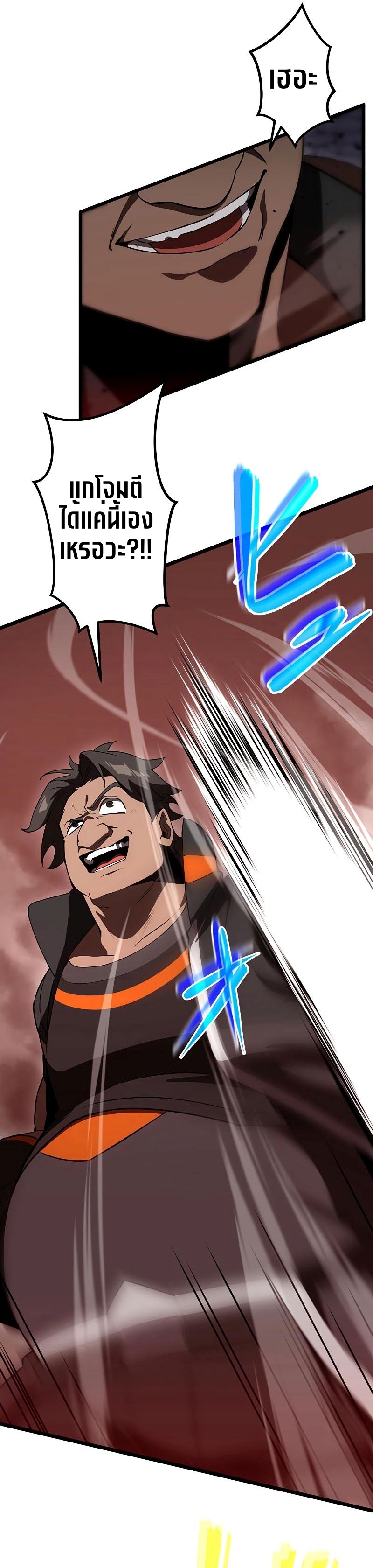 โทษทัณฑ์ของความตาย - Death Penalty ตอนที่ 8 หน้า 13