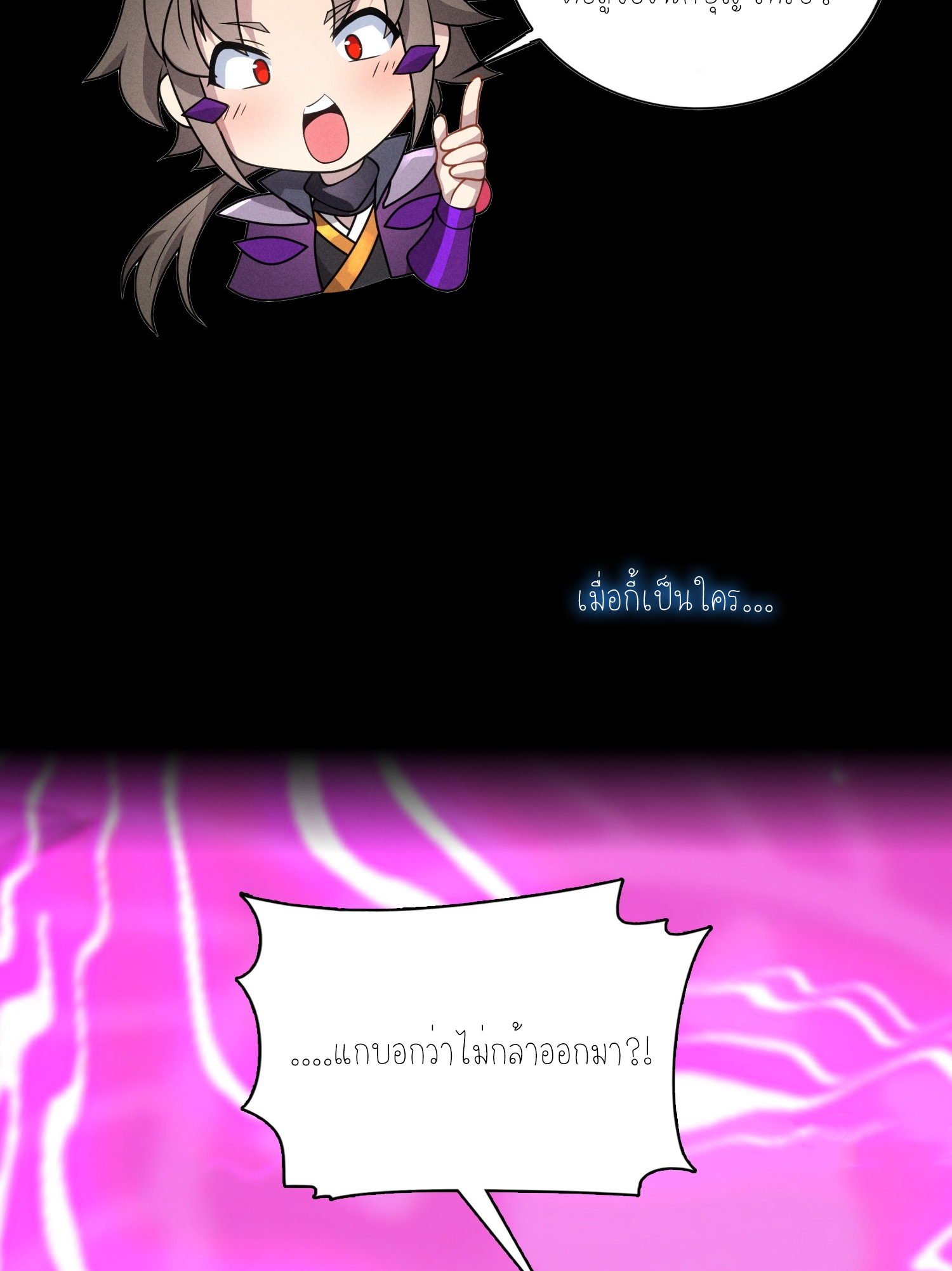 เหล่าลูกศิษย์น่ากลัว ปล่อยข้าเถอะ ตอนที่ 1 หน้า 19