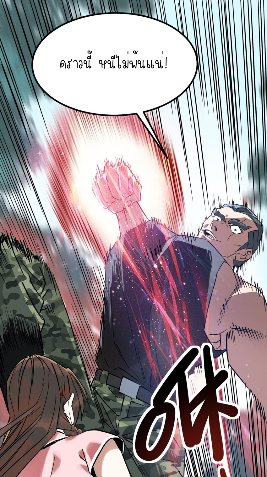 I Have a Hall of Heroic Souls ตอนที่ 14 หน้า 19