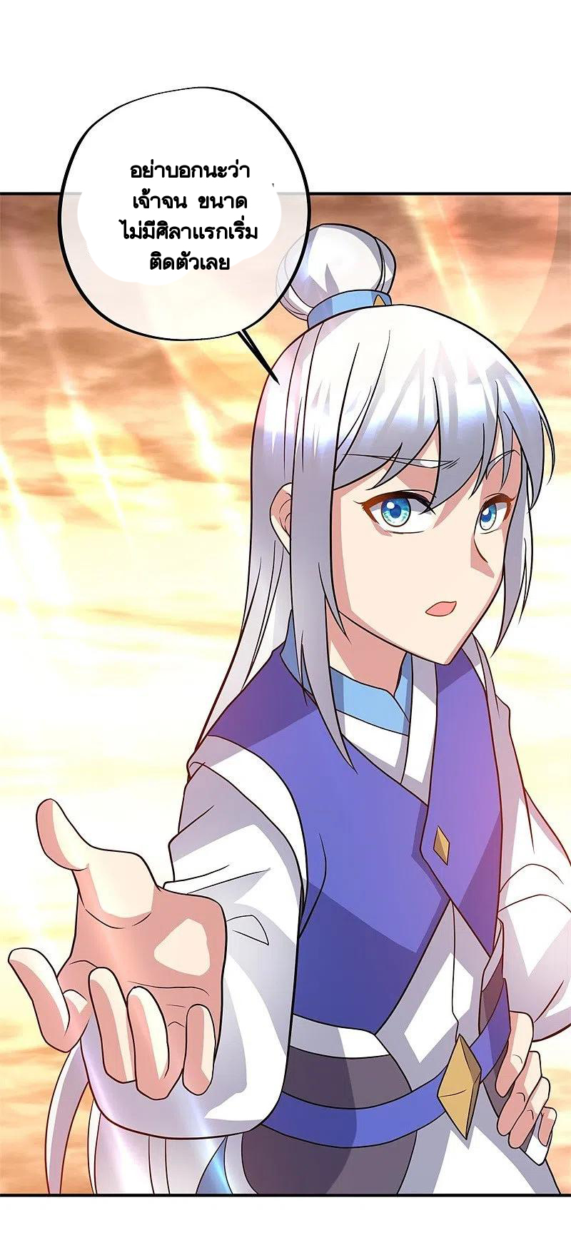 peerless battle spirit ตอนที่ 386 หน้า 32