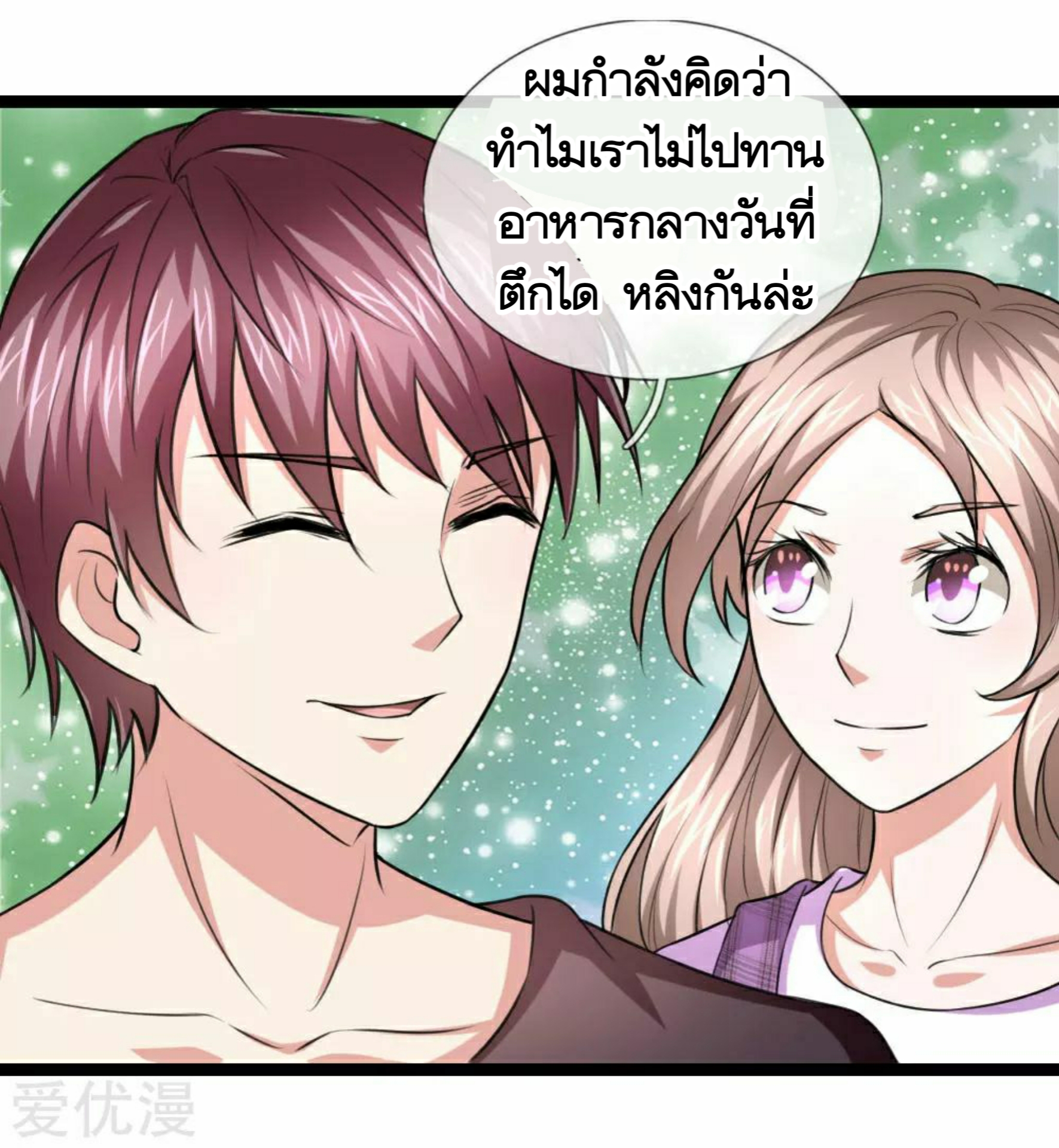 สุดยอดปรมาจารย์มีด ตอนที่ 64 หน้า 22