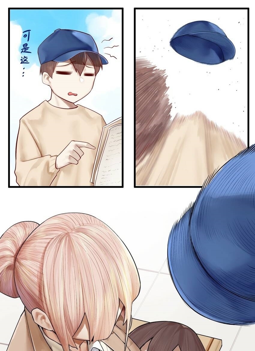 Read Miss, Don’t Livestream It! ตอนที่ 16 หน้า 19