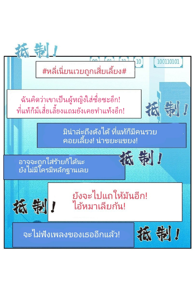 การเกิดใหม่ของพระเจ้ากับระบบผลาญเงินสุดกาว ตอนที่ 20 หน้า 9