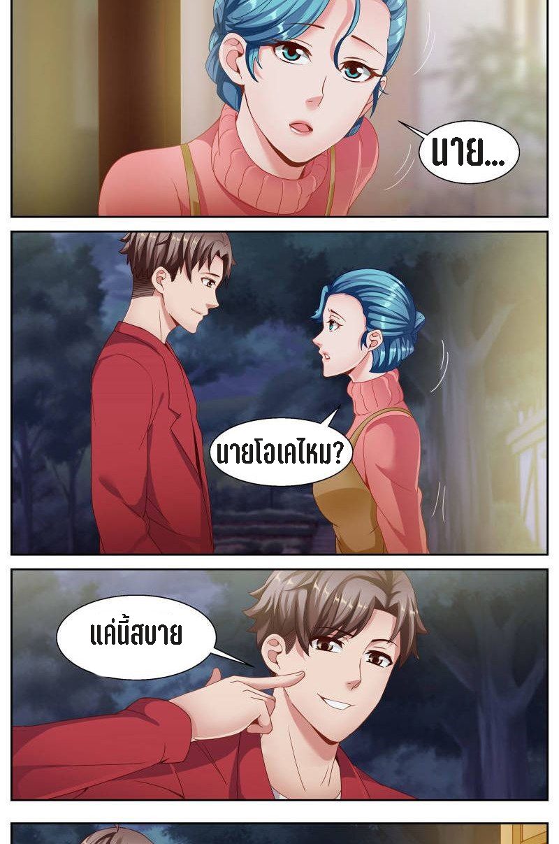 เจียงเฉิน ตอนที่ 33 หน้า 8