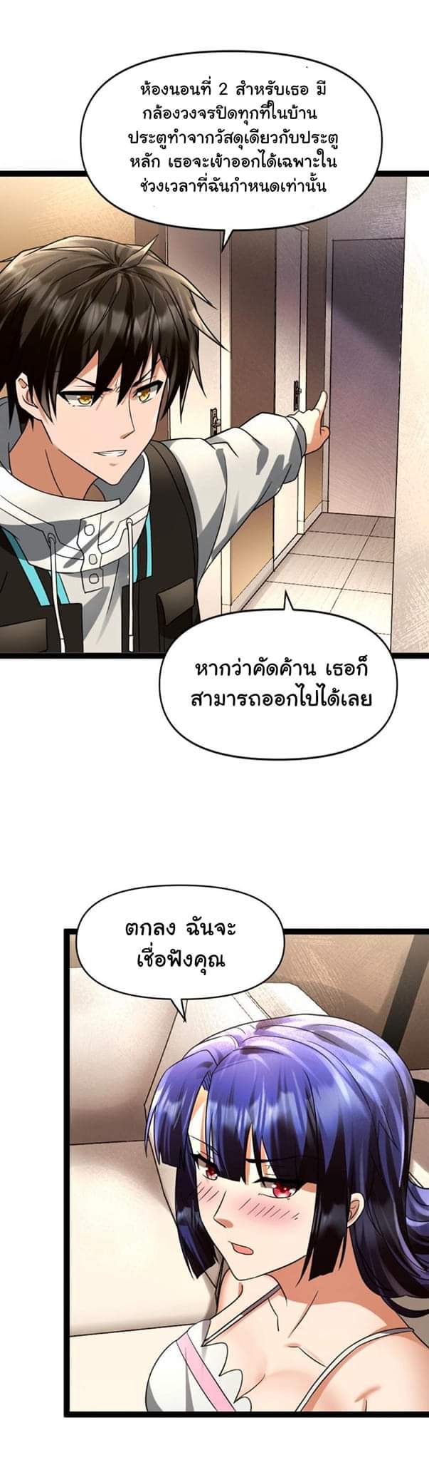 Freezing the World：I Built a Doomsday Safehouse ตอนที่ 38 หน้า 13