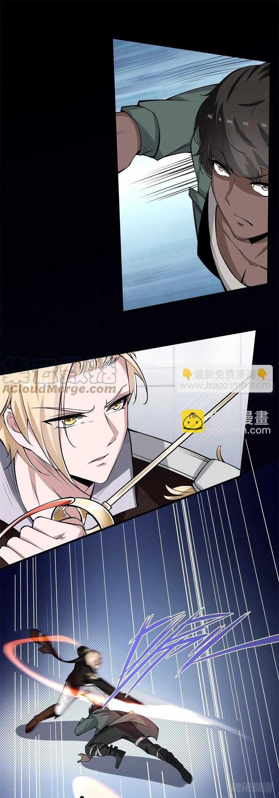 ขอล่ะอย่าเป็นที่ 1 เลย ตอนที่ 38 หน้า 18