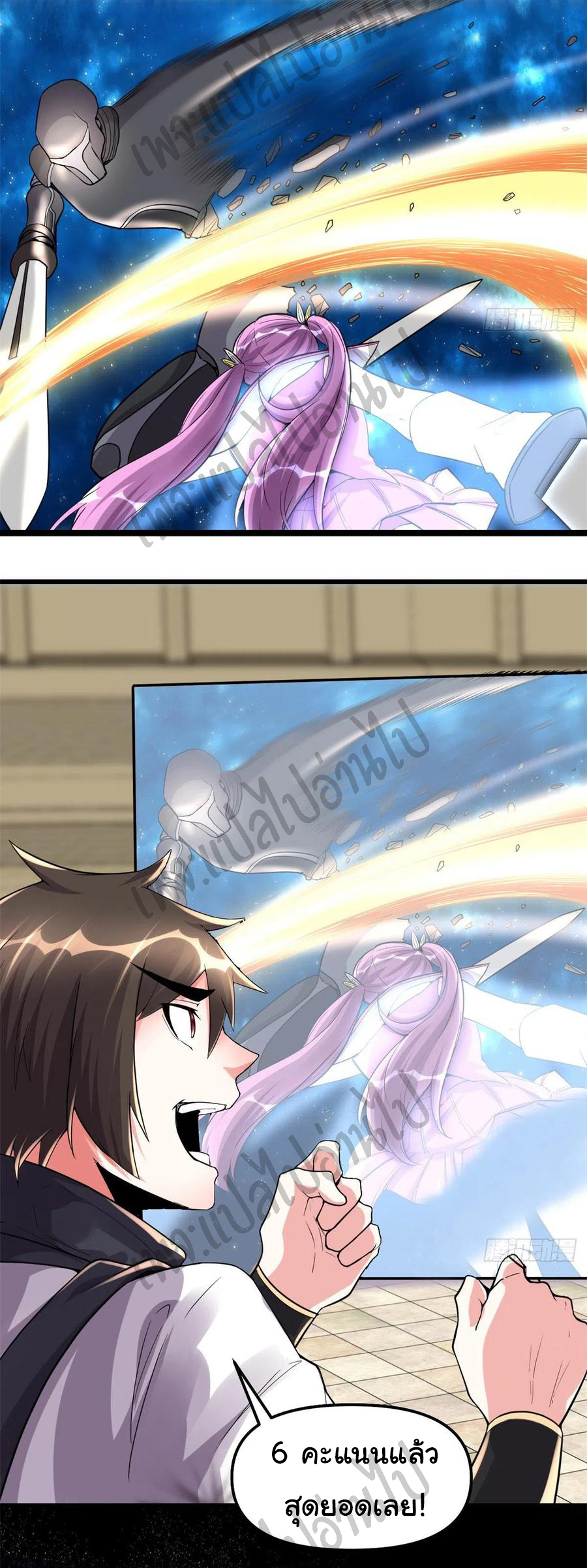 I might be a fake fairy ตอนที่ 127 หน้า 9