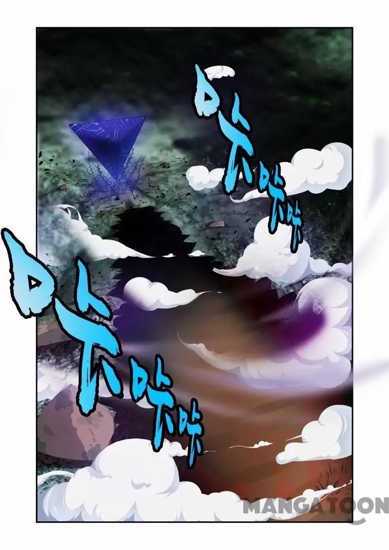 Lord of the Universe ตอนที่ 29 หน้า 4