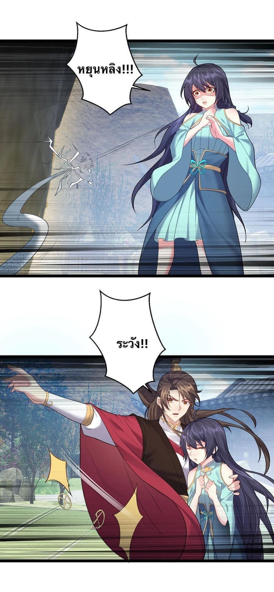 เทพวายร้ายกลับชาติมาเกิดใหม่ ตอนที่ 66 หน้า 9