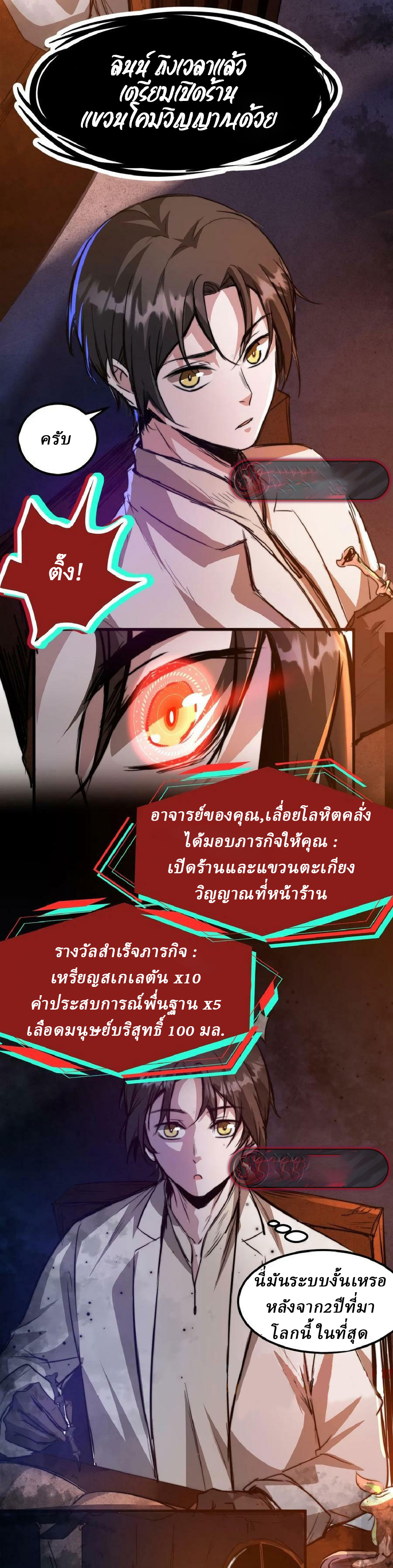 Mysterious Pharmacist ตอนที่ 1 หน้า 14