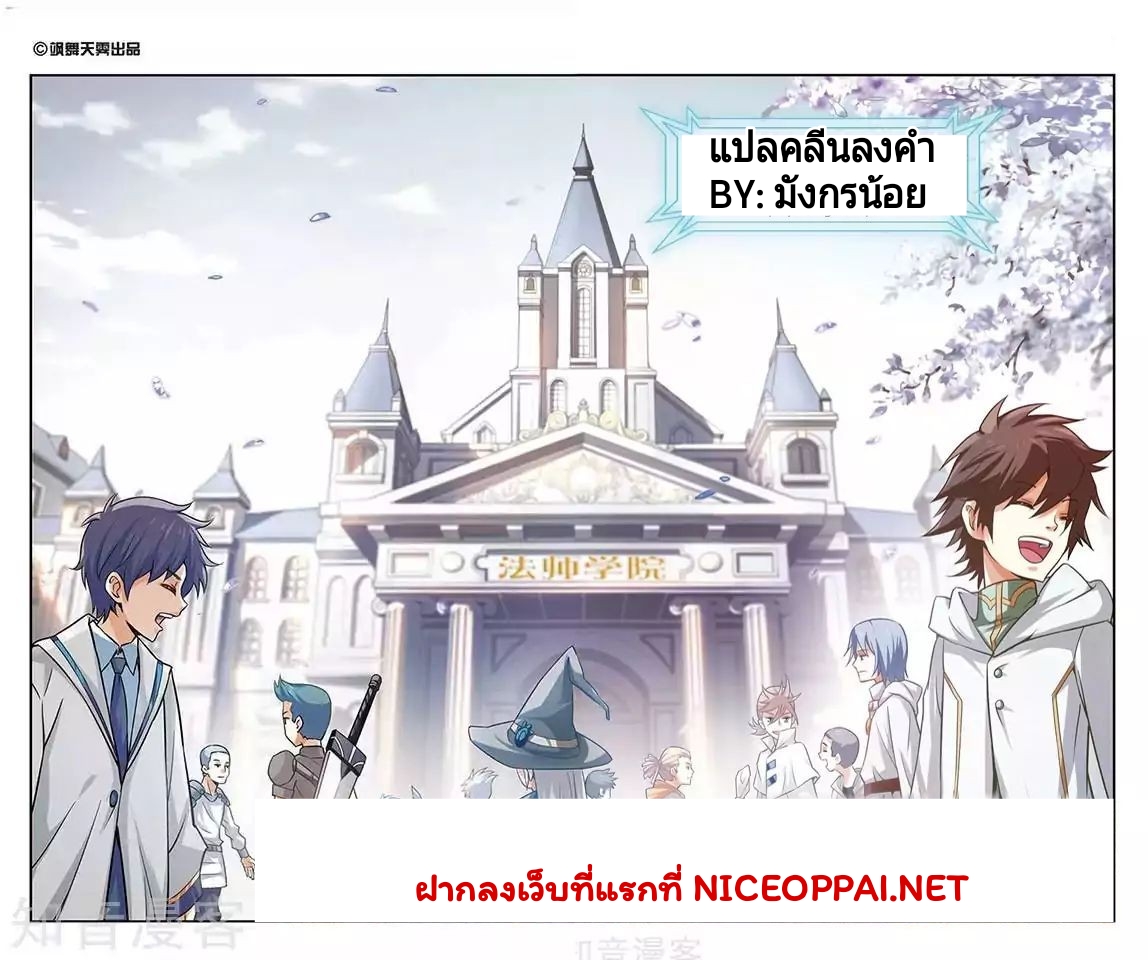 จอมเวทย์กังฟู ตอนที่ 1 หน้า 8