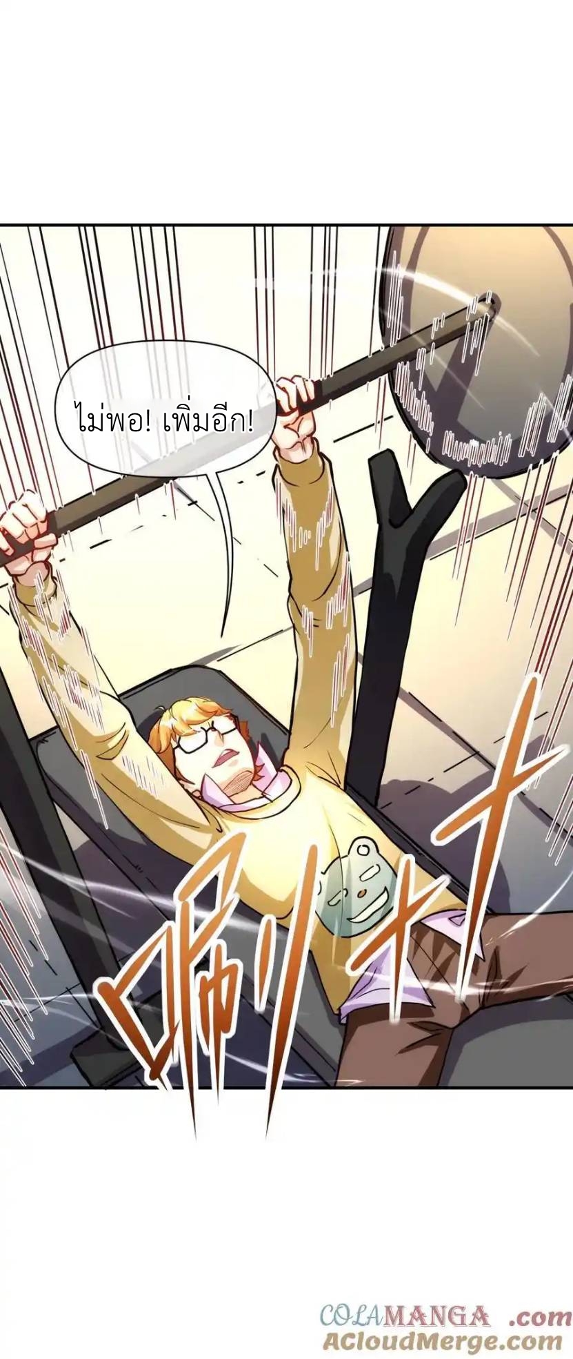 Travel through the world of cultivation, but you can connect to the Internet (ซีซั่น1) ตอนที่ 20 หน้า 53