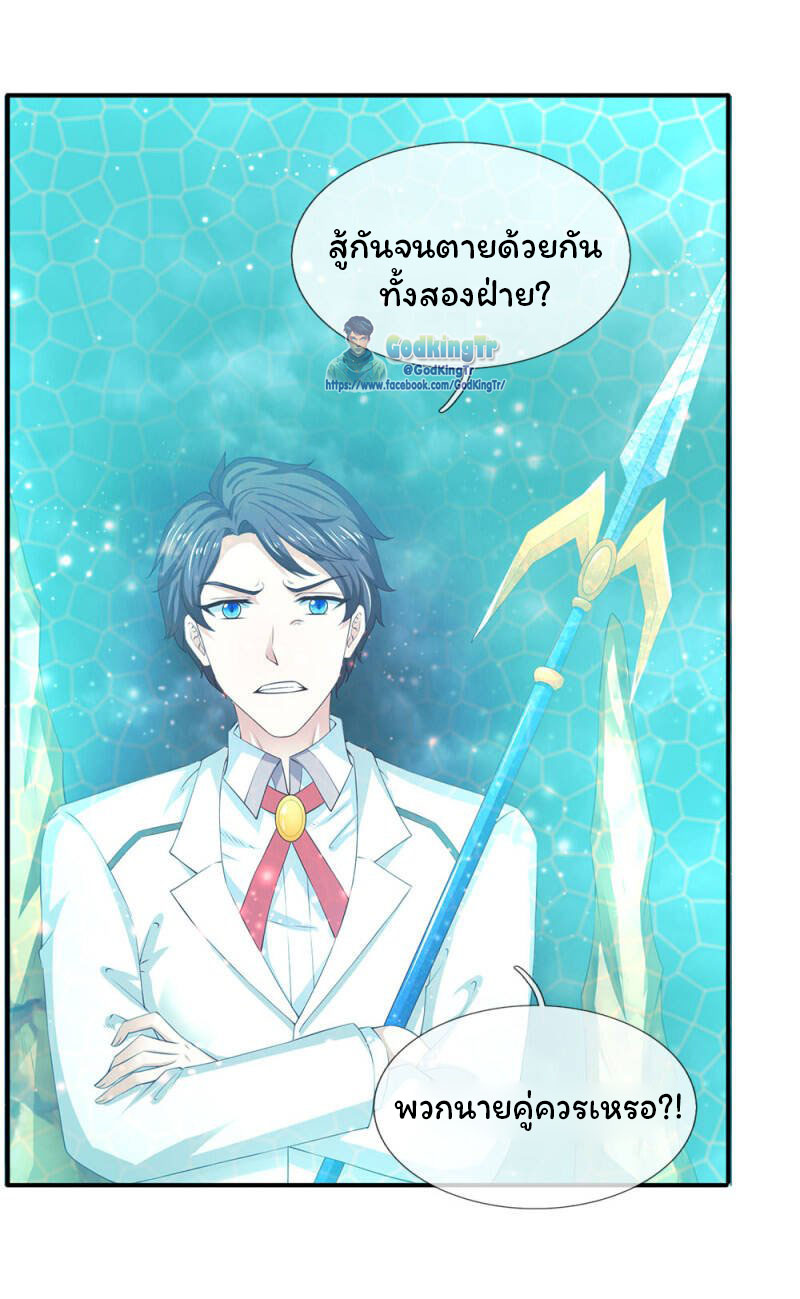 ราชาเทพนิรันดร์ (Eternal god king) ตอนที่ 114 หน้า 4