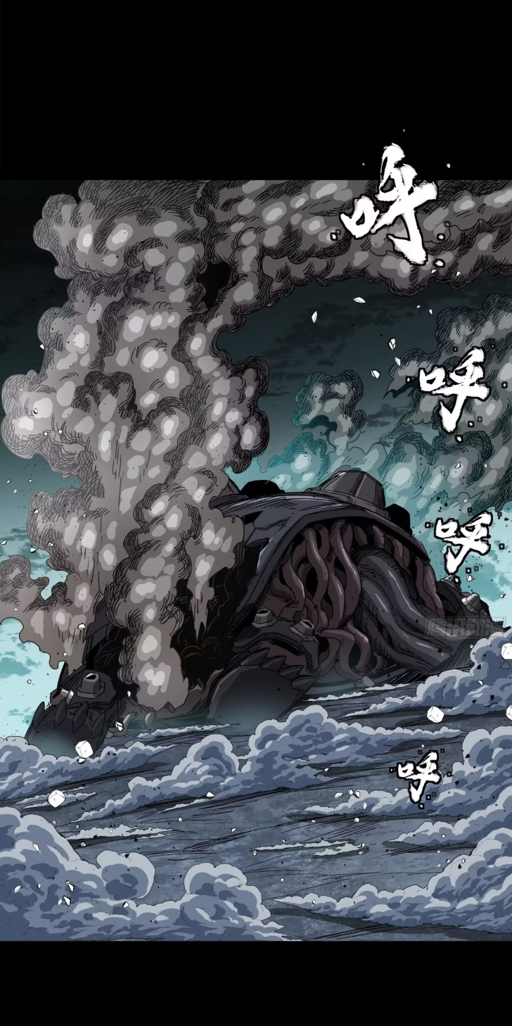 Legend of Star Genera ชนจีน ตอนที่ 155 หน้า 45