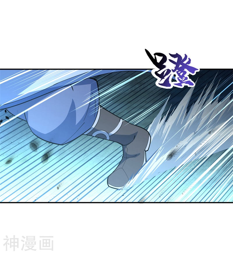 peerless battle spirit ตอนที่ 82 หน้า 3