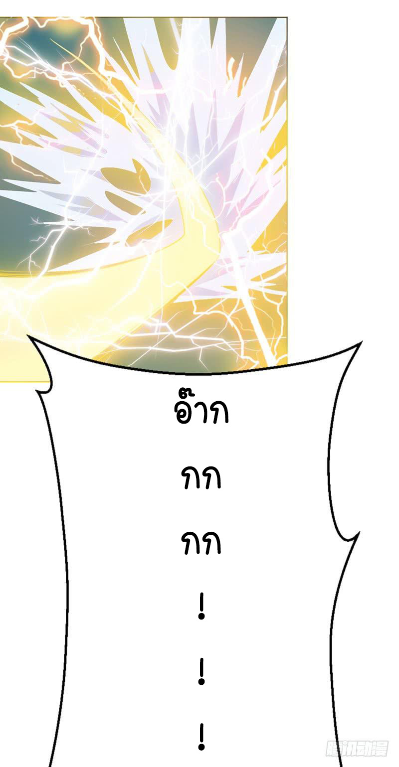 Wu ni ตอนที่ 25 หน้า 5