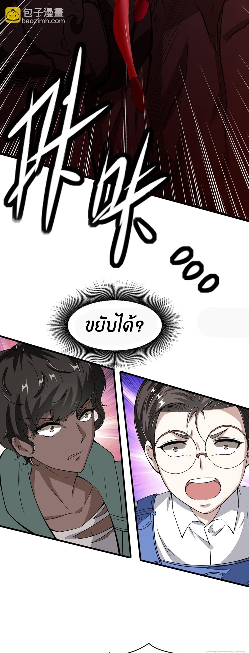 ขอล่ะอย่าเป็นที่ 1 เลย ตอนที่ 35 หน้า 16