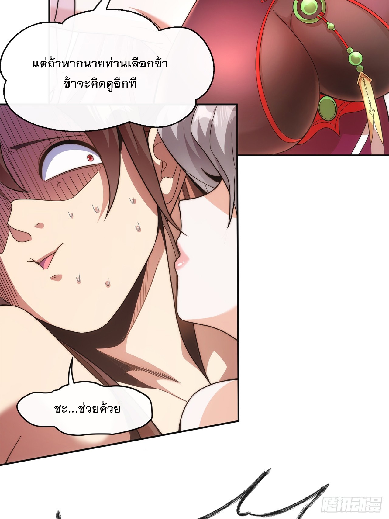 ระบบความแค้นของข้าX2 ตอนที่ 6 หน้า 10