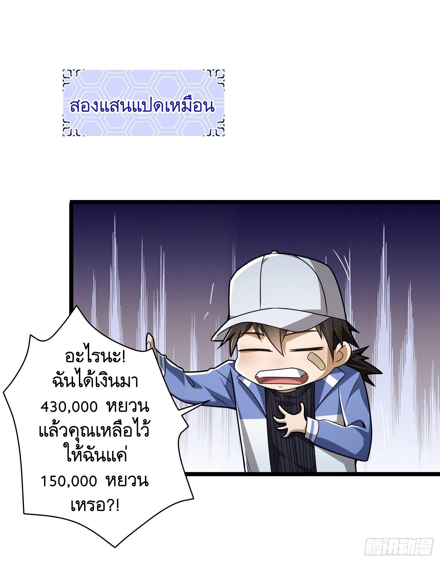 THE FIRST ORDER ตอนที่ 86 หน้า 48