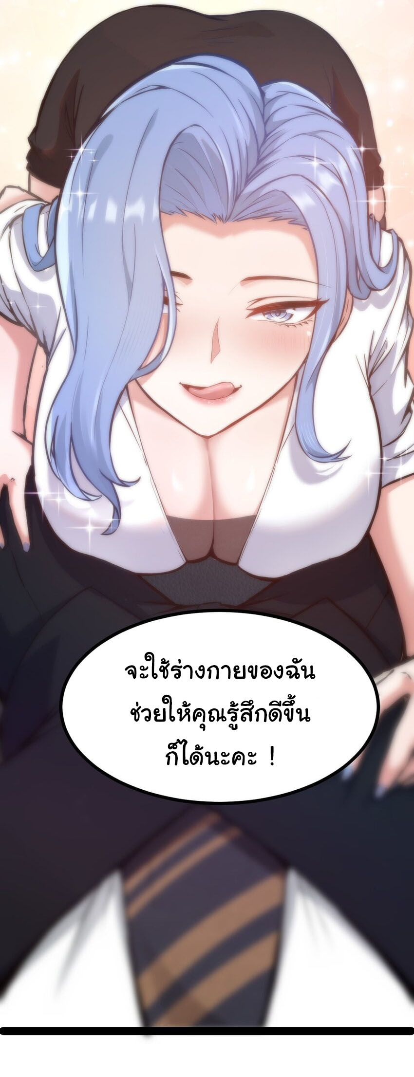 ผู้กล้าอย่างข้าจะพิชิตโลกาด้วยเงิน ( This Hero is a Money Supremacist ) ตอนที่ 1 หน้า 21