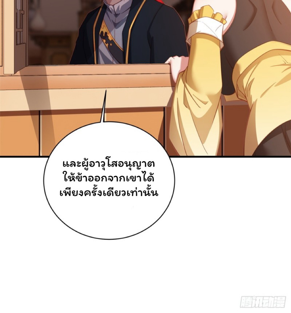 (ซ้ำกับราชันแห่งยุค)ทะลุมิติมาทั้งทีดันกลายเป็นตัวละครสุดแสนจะอาภัพไปเสียได้ ตอนที่ 5 หน้า 10