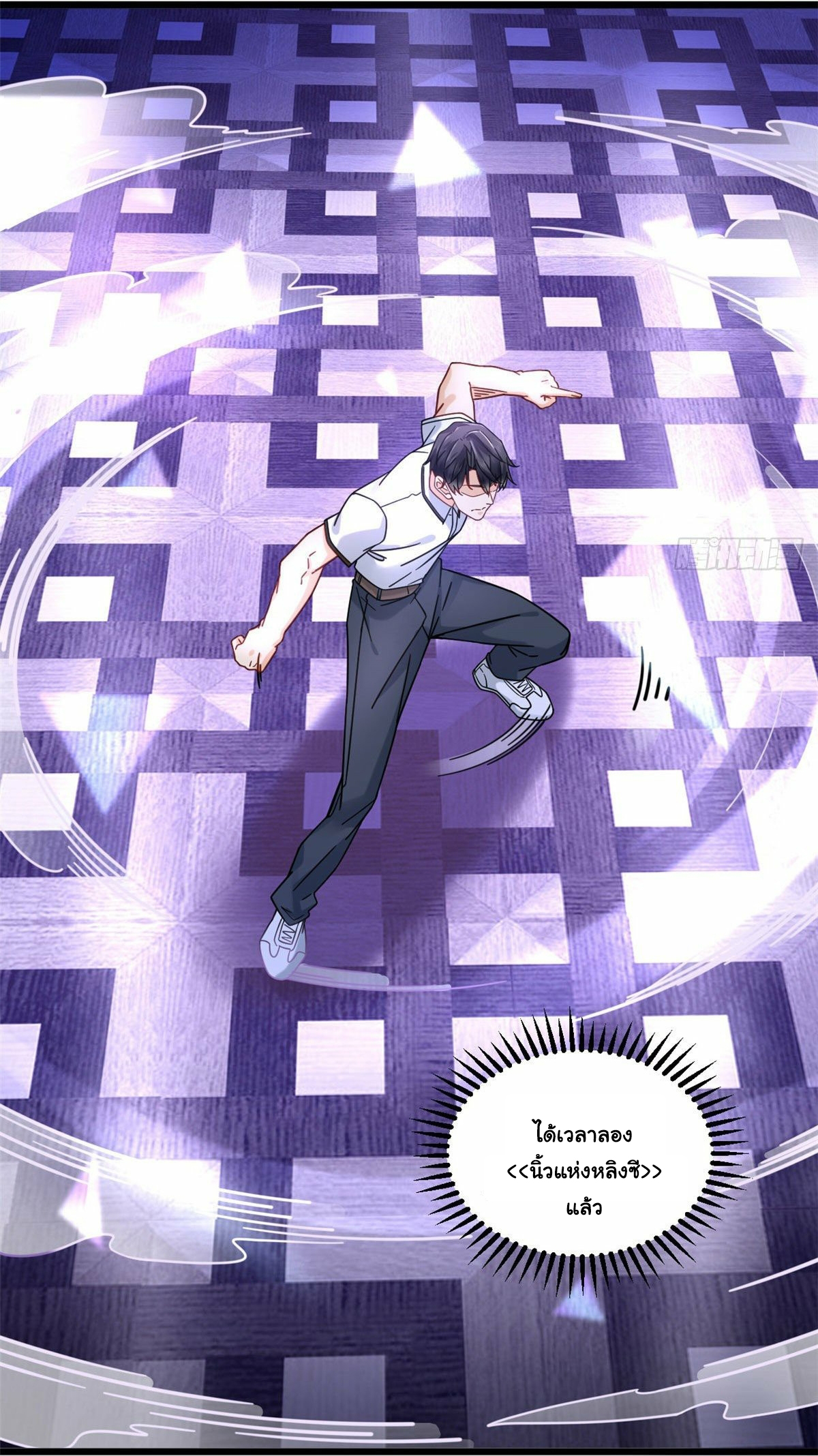 The new best all-rounder  ผู้แข็งแกร่งรอบด้าน ตอนที่ 20 หน้า 32