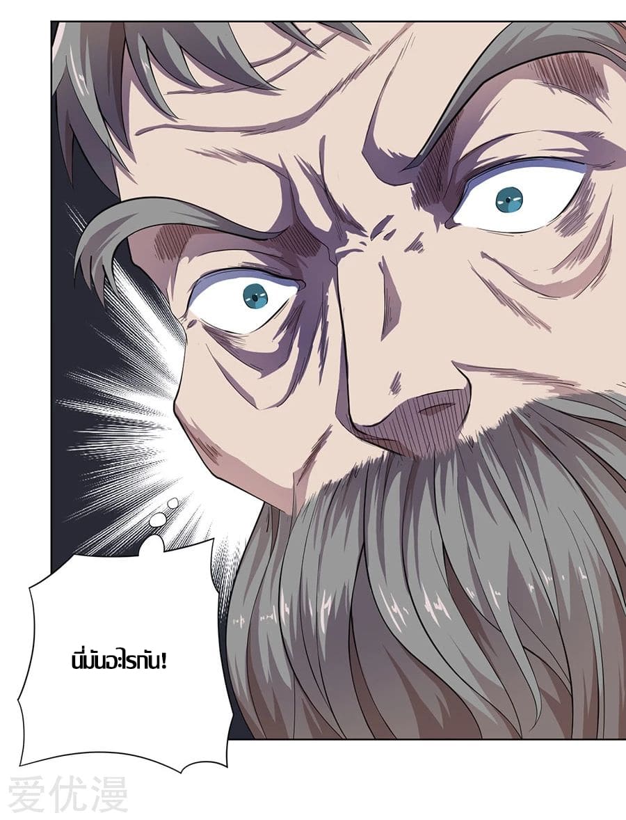 Inverse God Doctor ตอนที่ 18 หน้า 5