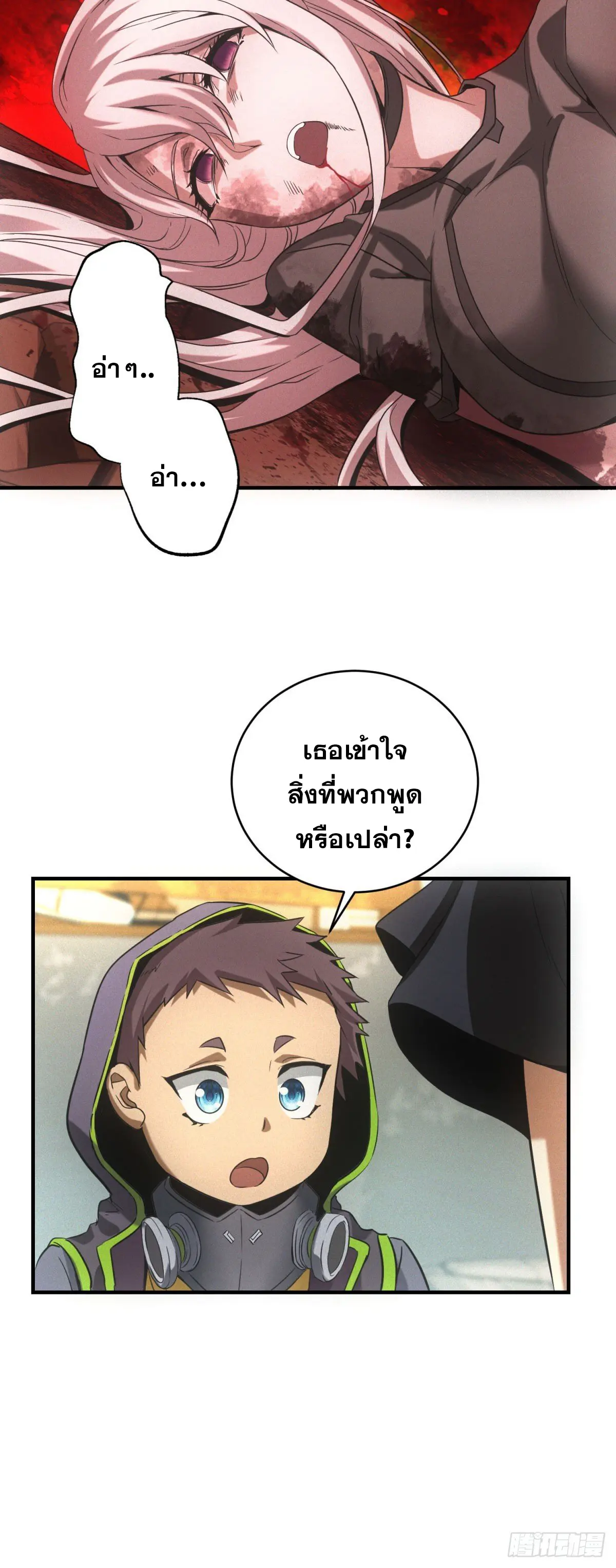 ผมมาเปิดร้านแผงลอยในวันสิ้นโลก ตอนที่ 14 หน้า 35
