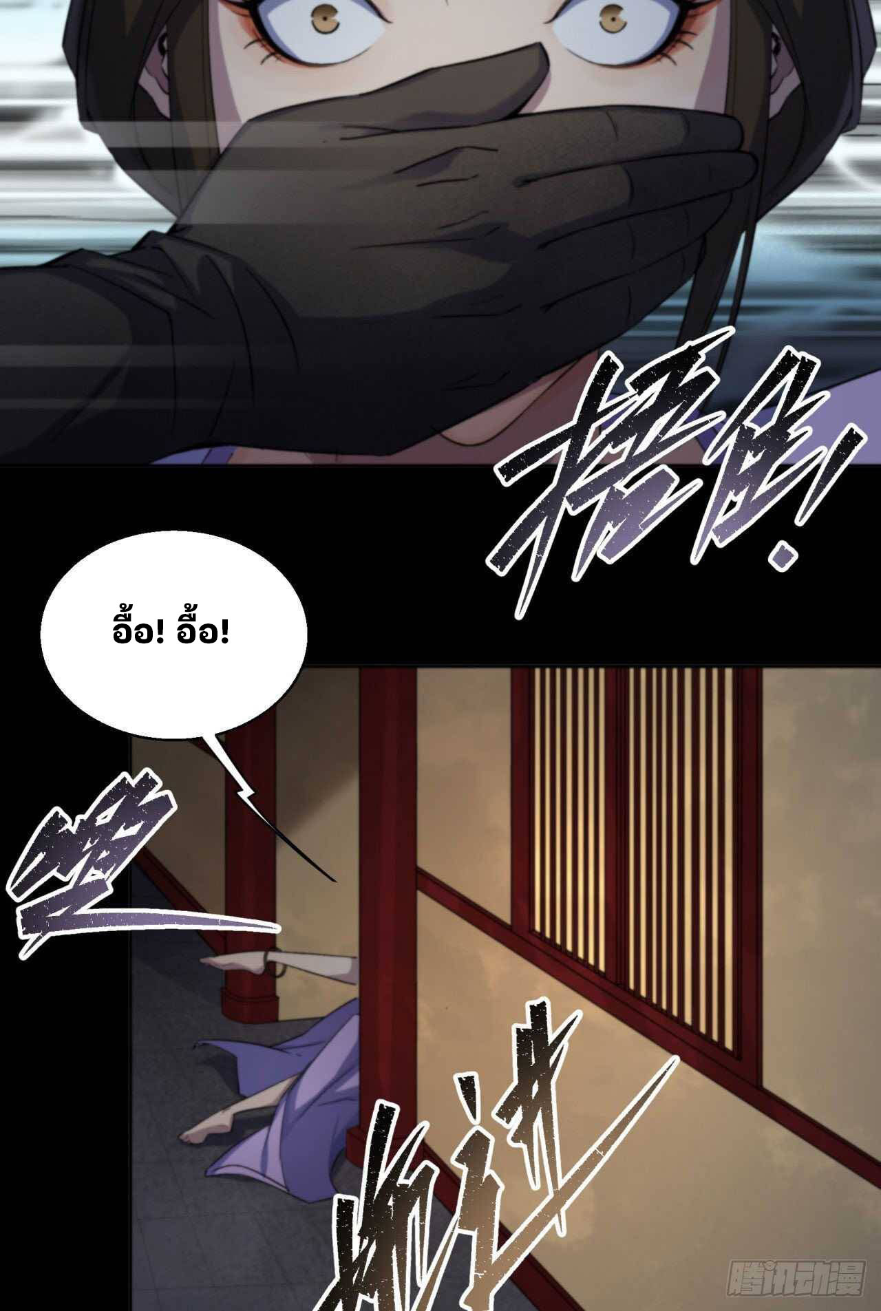 มหาปราชญ์ผู้ยิ่งใหญ่ ตอนที่ 17 หน้า 35