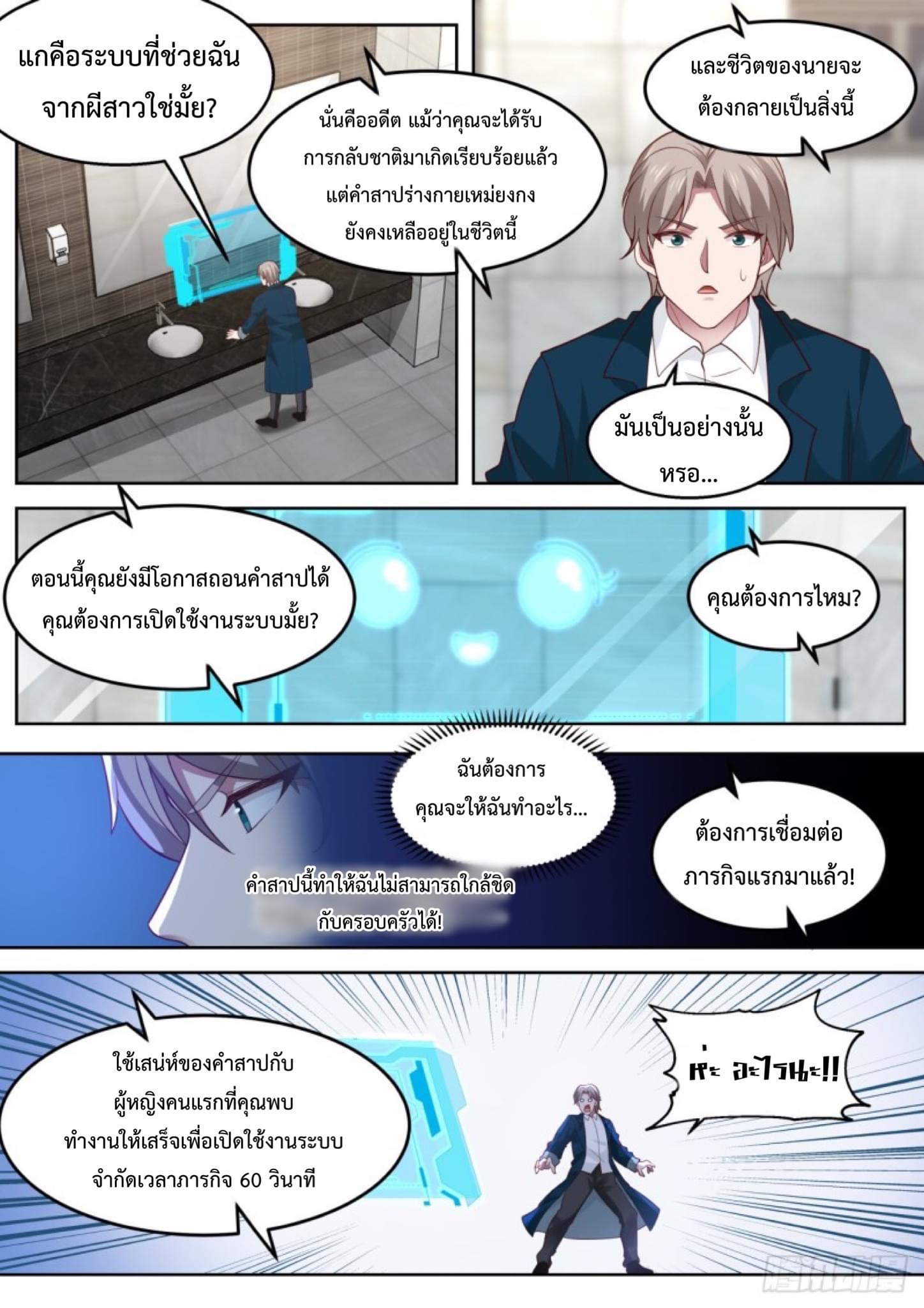 ฉันส่งของจนได้รางวัลสุดล้ำค่า ตอนที่ 21 หน้า 8