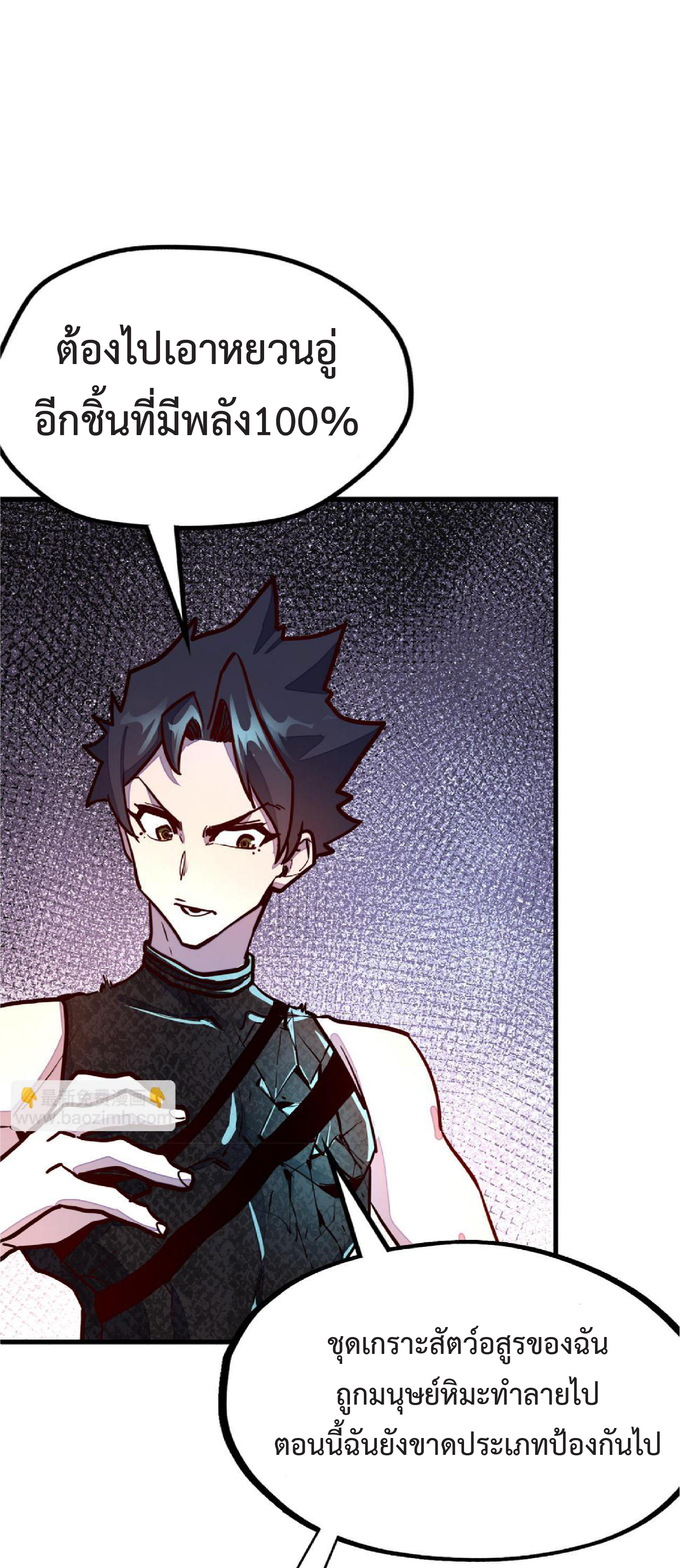 ปรมจารย์ควบคุมองค์ประกอบธาตุ ตอนที่ 16 หน้า 40