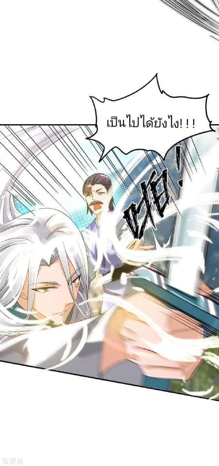 Reversal of God King ตอนที่ 61 หน้า 39