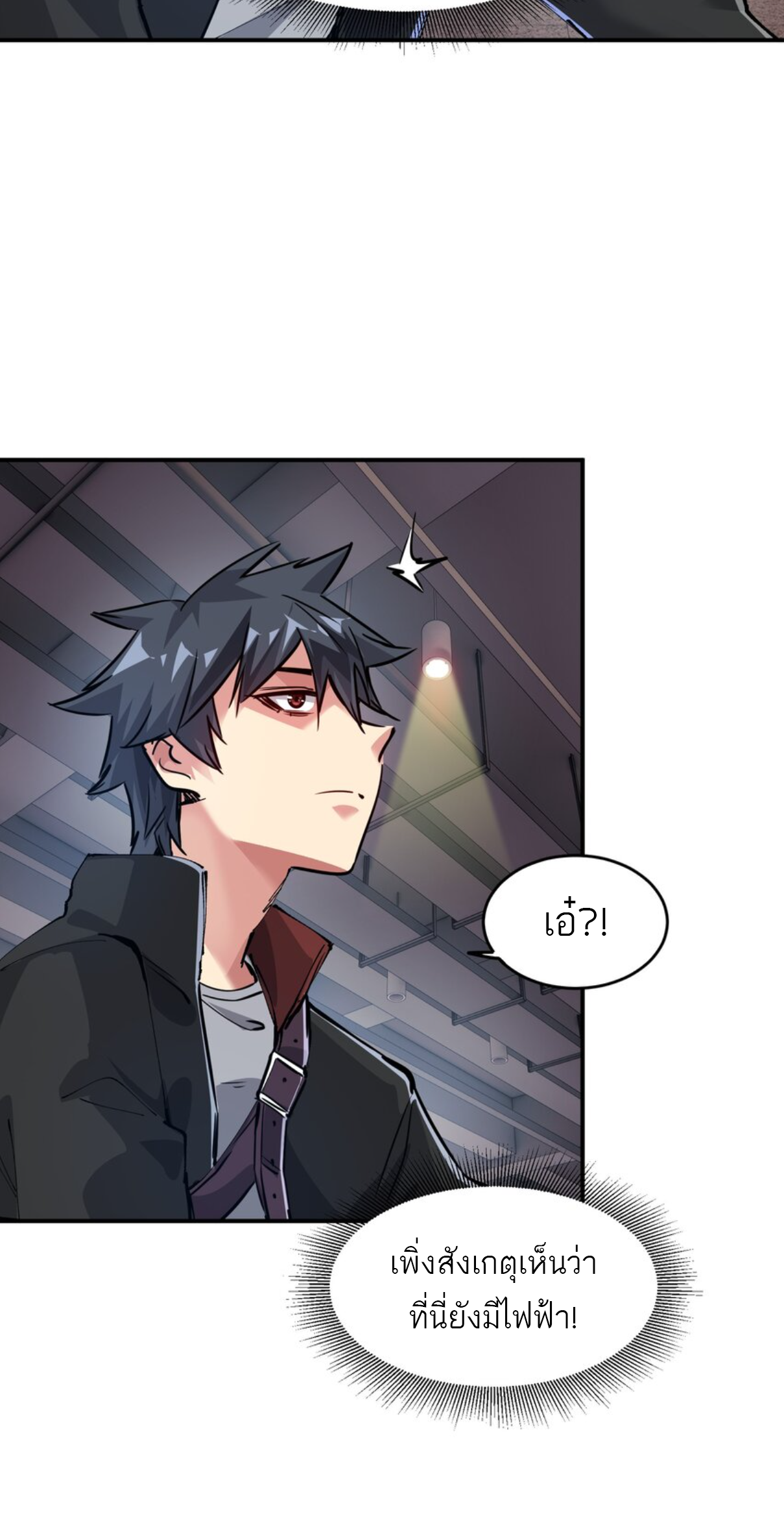 The Evolution ย้อนเวลากลับมาเพื่อกู้โลก ตอนที่ 14 หน้า 12