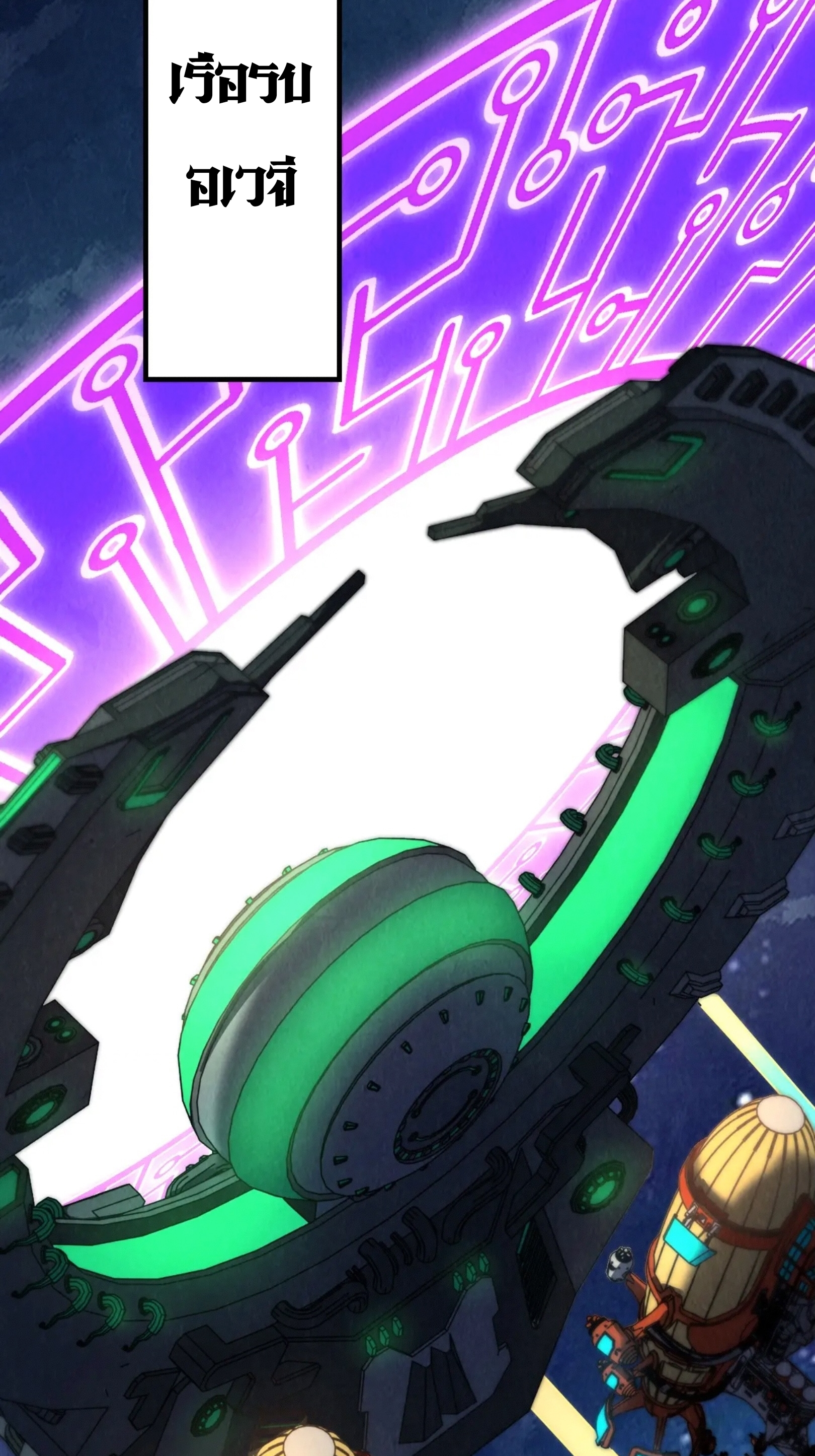 มหาเทพนิรันดร์กาล ตอนที่ 193 หน้า 35