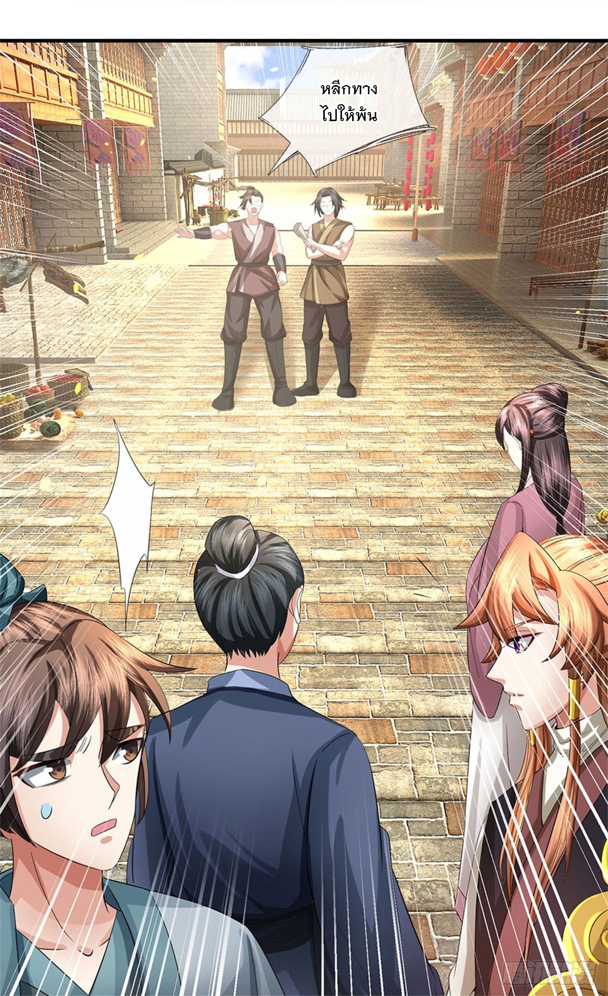 ข้าถูกเลี้ยงดูโดยหญิงสาวปีศาจ ตอนที่ 25 หน้า 30