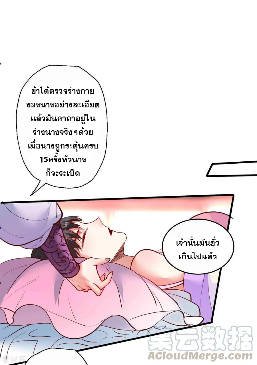 The Strongest Golden Kidney System ตอนที่ 87 หน้า 18