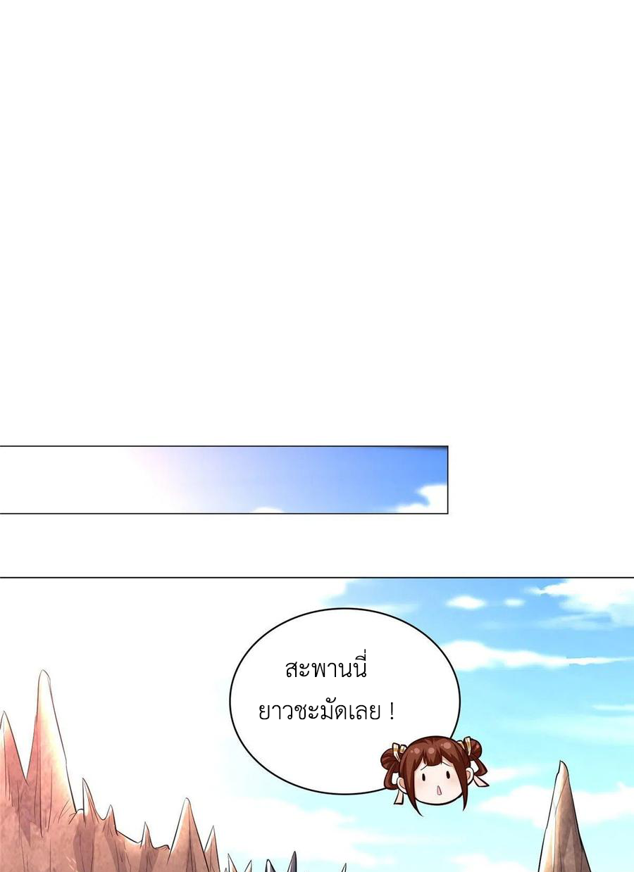 (ชนจีน) Dragon Master (จูหมิง นักรบเซียนมังกร) ตอนที่ 48 หน้า 36