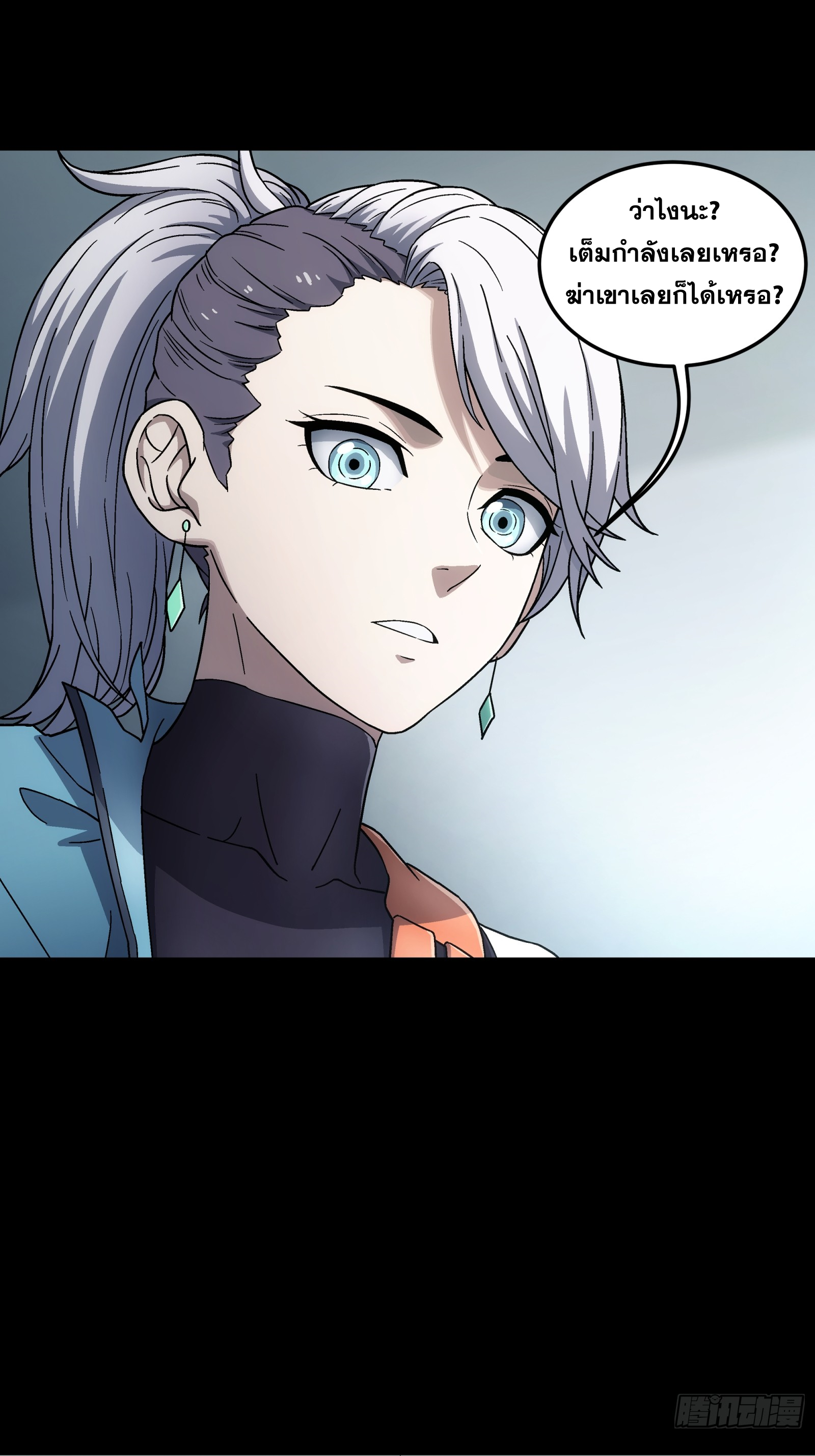 Steel Covenant ตอนที่ 16 หน้า 4