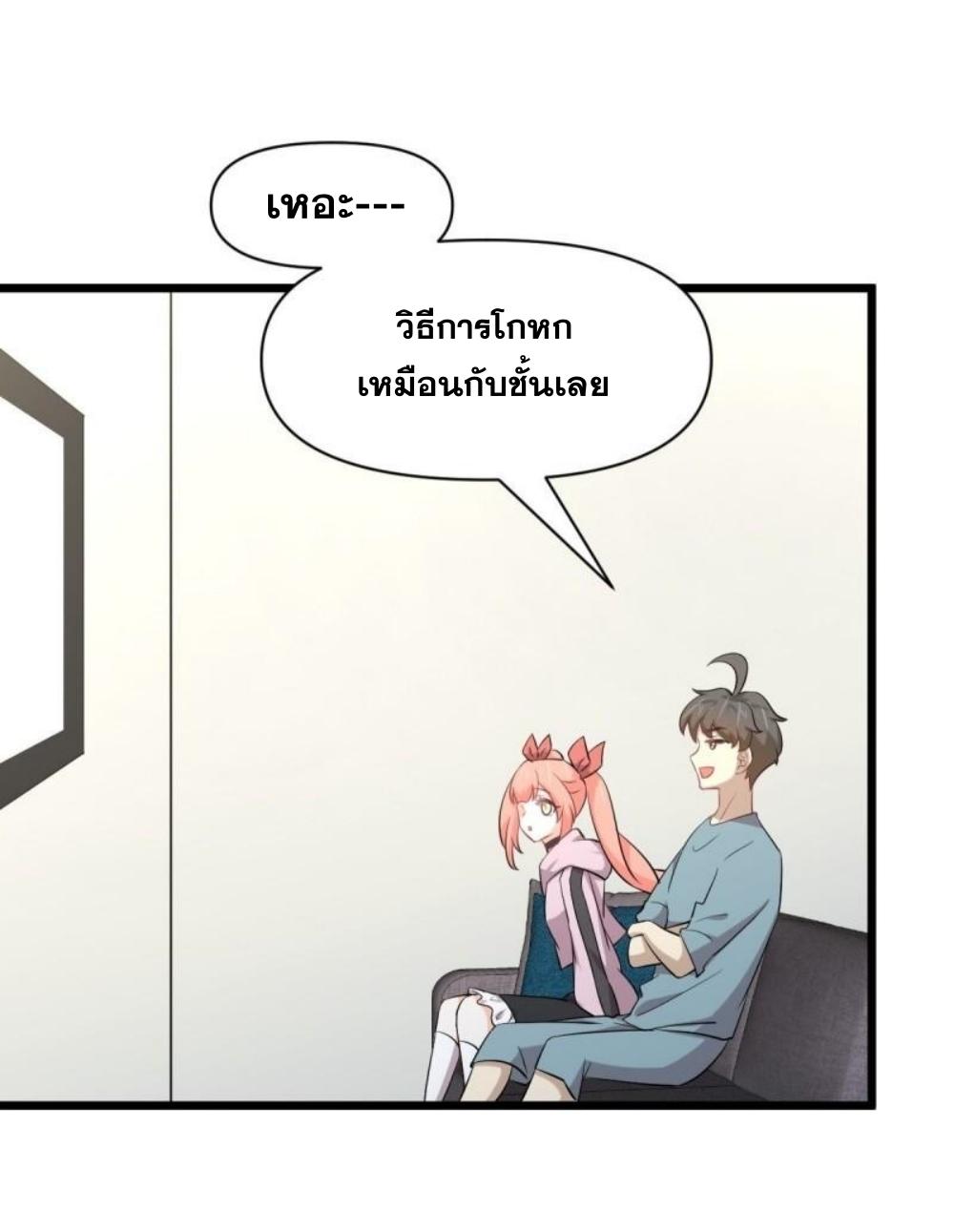 Immortal Swordsman in The Reverse World ข้าเซียนกระบี่ไม่เกาะสตรี ตอนที่ 286 หน้า 8