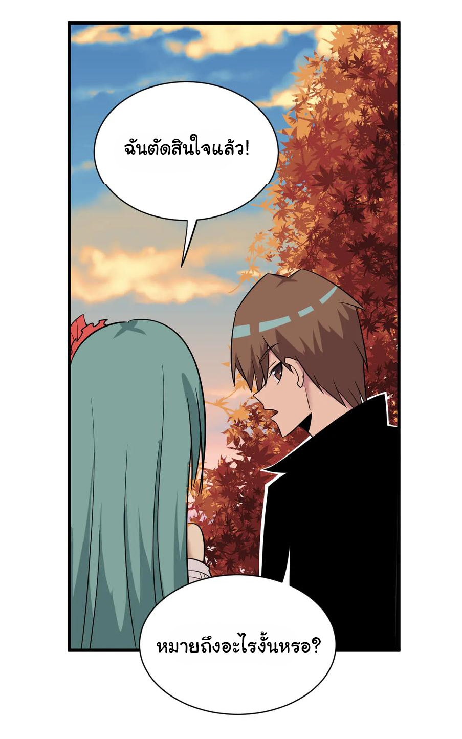 Sanjie Taobao Store ระบบร้านค้าเทพเจ้า ตอนที่ 224 หน้า 29