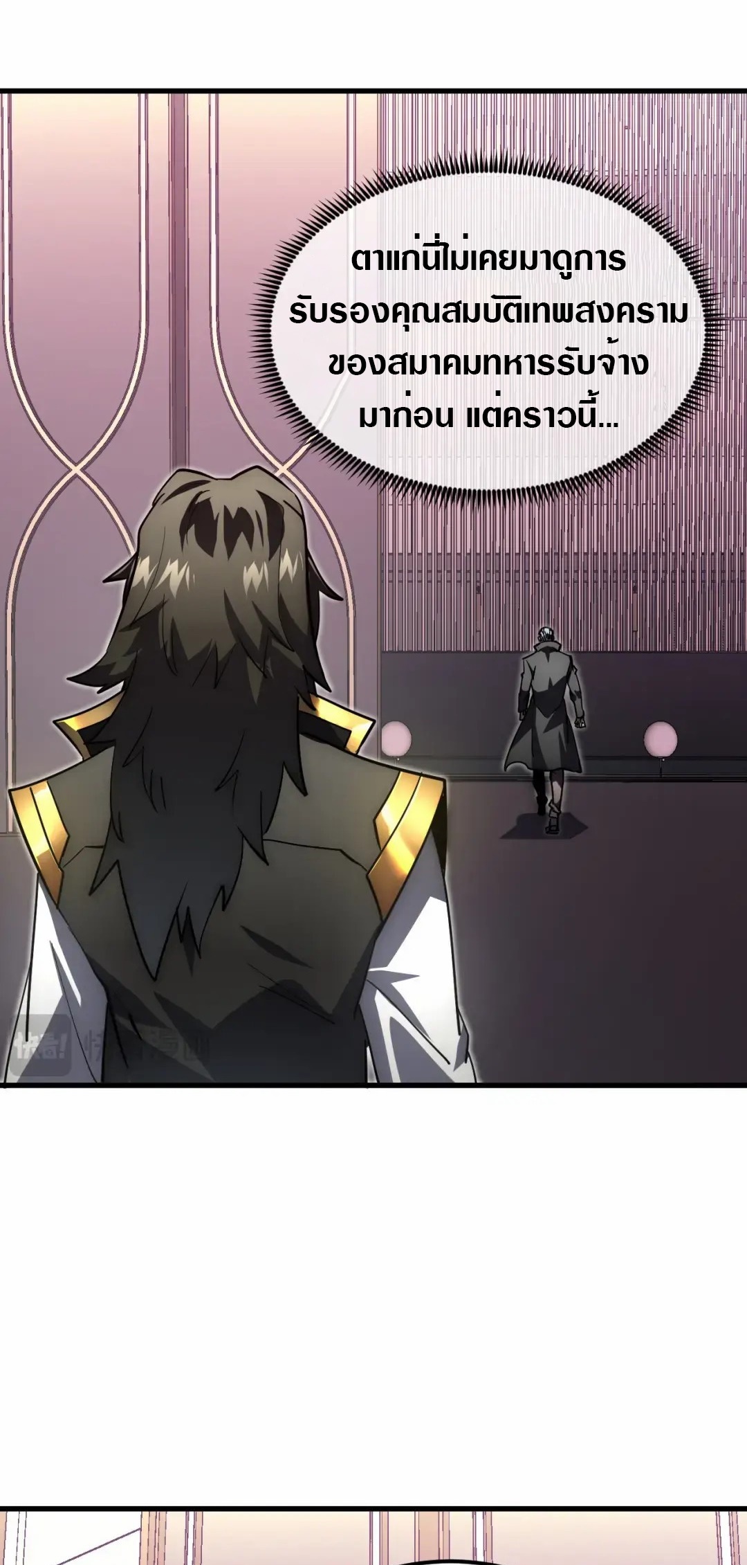 Rise From The Rubble |  เศษซากวันสิ้นโลก ตอนที่ 199 หน้า 10