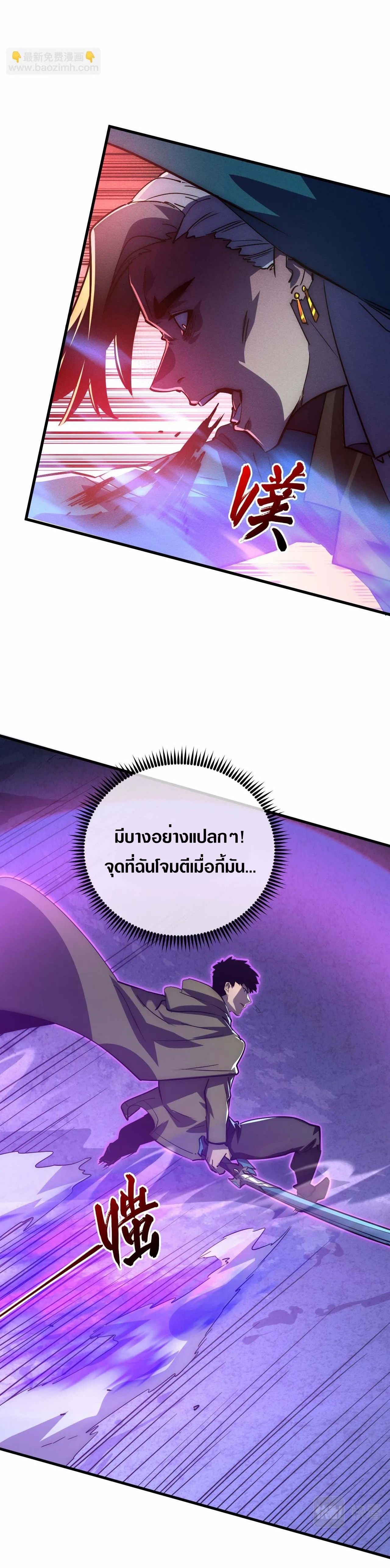 Rise From The Rubble |  เศษซากวันสิ้นโลก ตอนที่ 182 หน้า 10