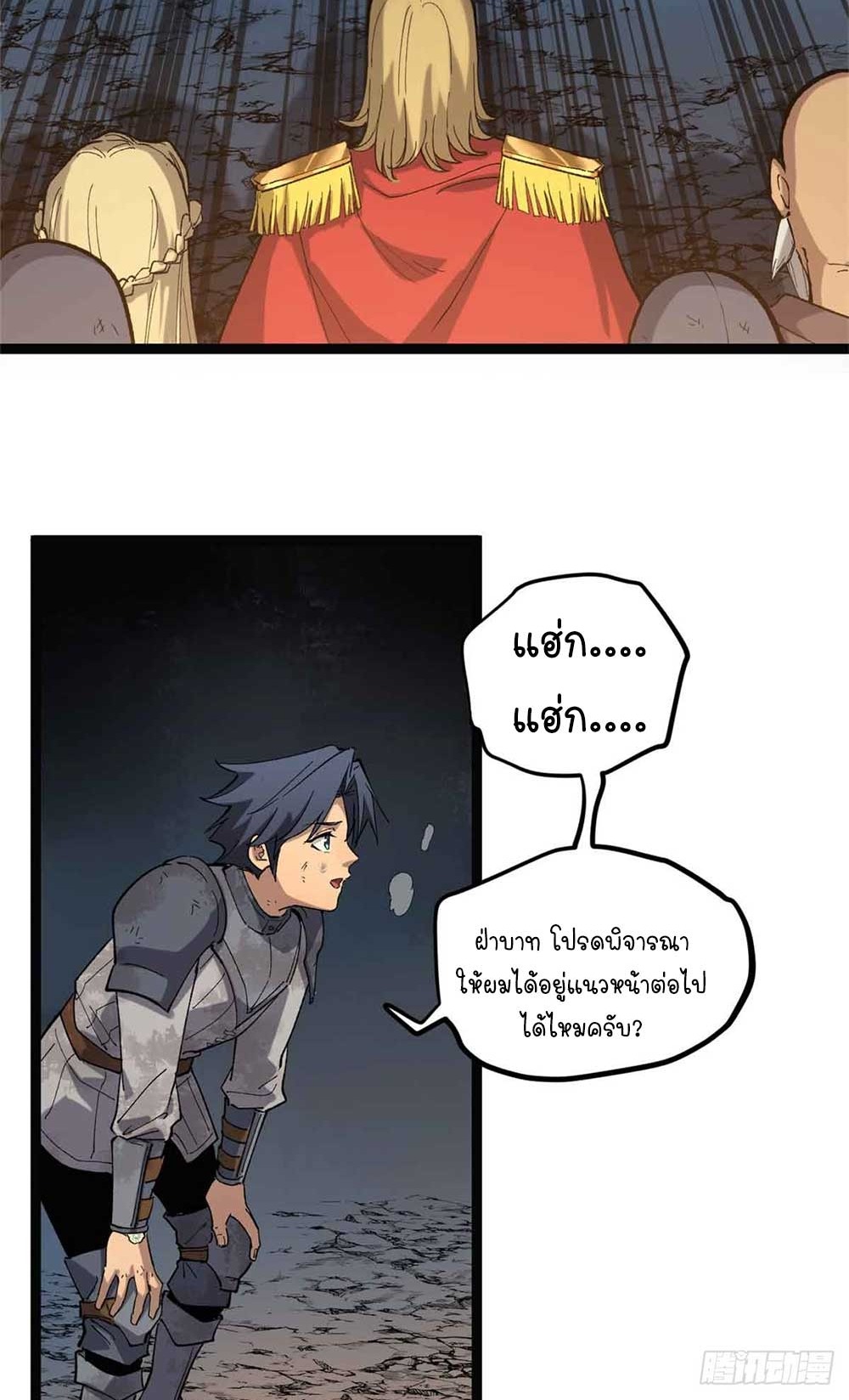 Gatekeeper of the Boundless World | ผู้พิทักษ์ประตูแห่งดินแดนไร้ขอบเขต ตอนที่ 24 หน้า 16