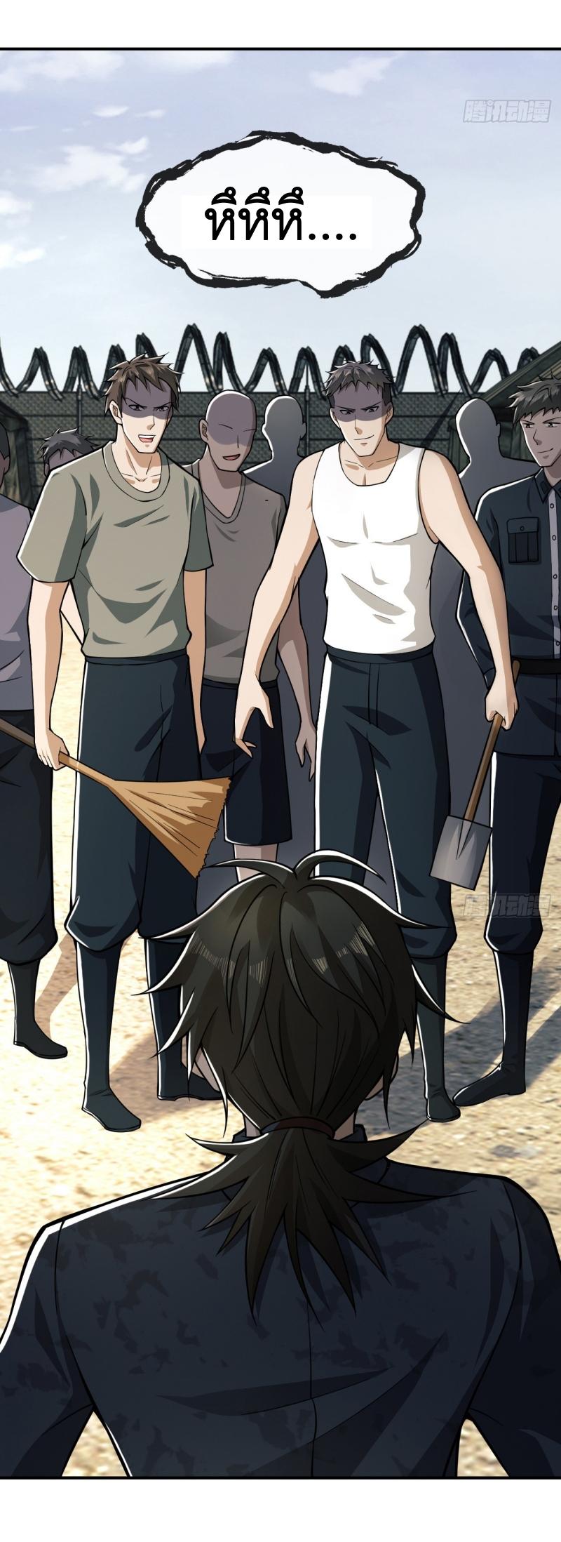 THE FIRST ORDER ตอนที่ 194 หน้า 17