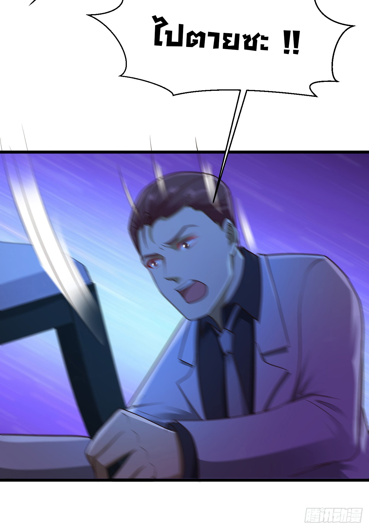 ยัยผู้หญิงคนนี้ ก็คือแฟนสาวของผม ตอนที่ 13 หน้า 25