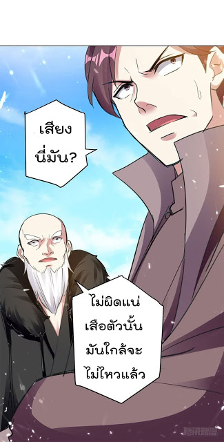 Emperor LingTian จักรพรรดิหลิงเทียน ตอนที่ 21 หน้า 16