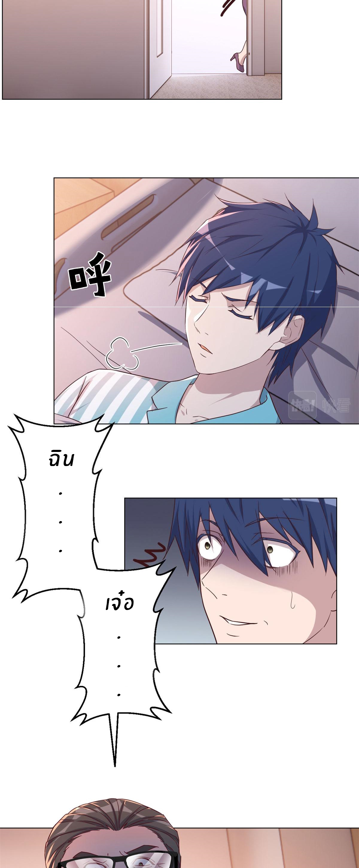 พี่สาวอยากเล่นคุณ ตอนที่ 75 หน้า 20