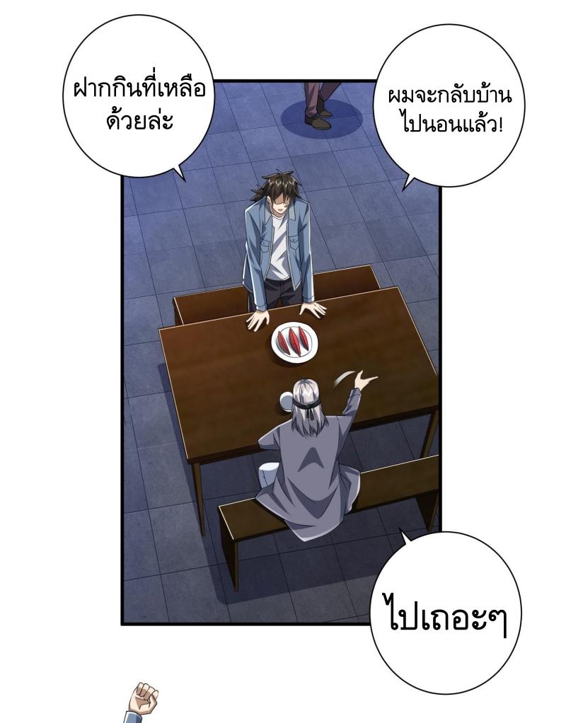 THE FIRST ORDER ตอนที่ 256 หน้า 11