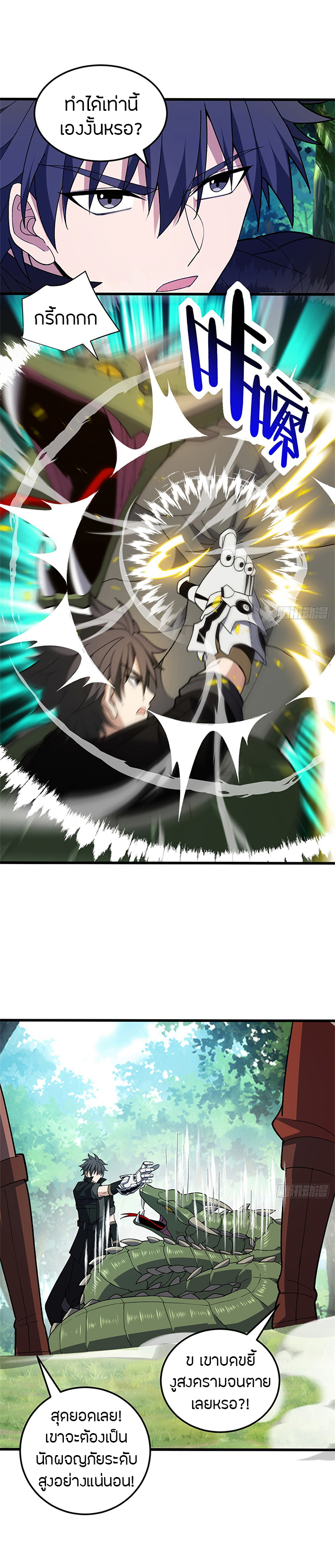 การกลับชาติมาเกิดของมังกร ตอนที่ 101 หน้า 10