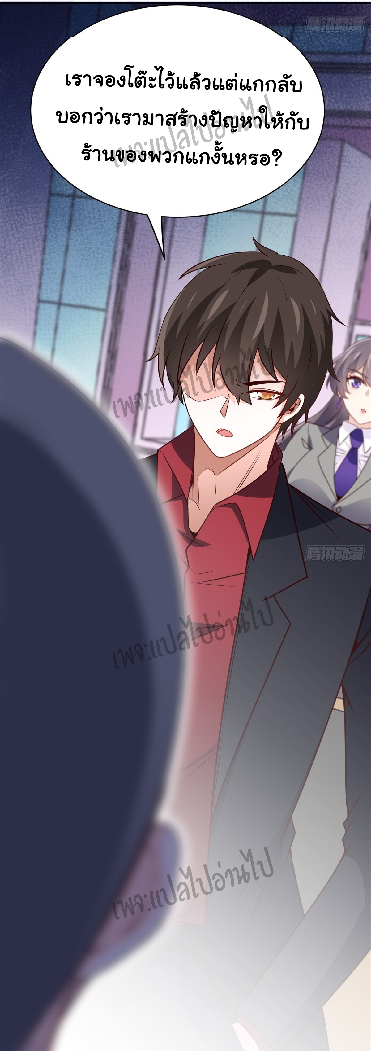 ฉันนี่แหละ "หานซานเฉียน" ตอนที่ 30 หน้า 4